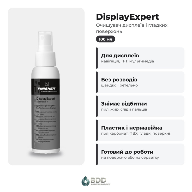 Очисник екранів для авто Koch Chemie The Finisher DisplayExpert, 100 мл