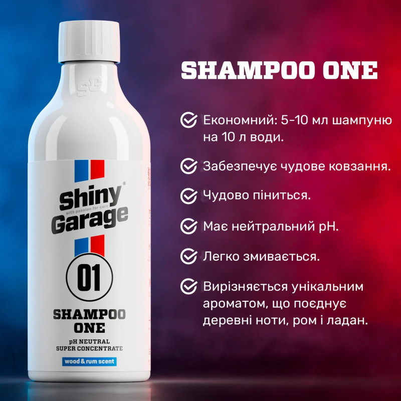 Автошампунь Shiny Garage Shampoo One, pH-нейтральний концентрат 500 мл